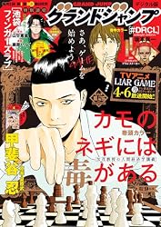Amazon.co.jp: グランドジャンプ 2025 No.24 eBook : グランドジャンプ
